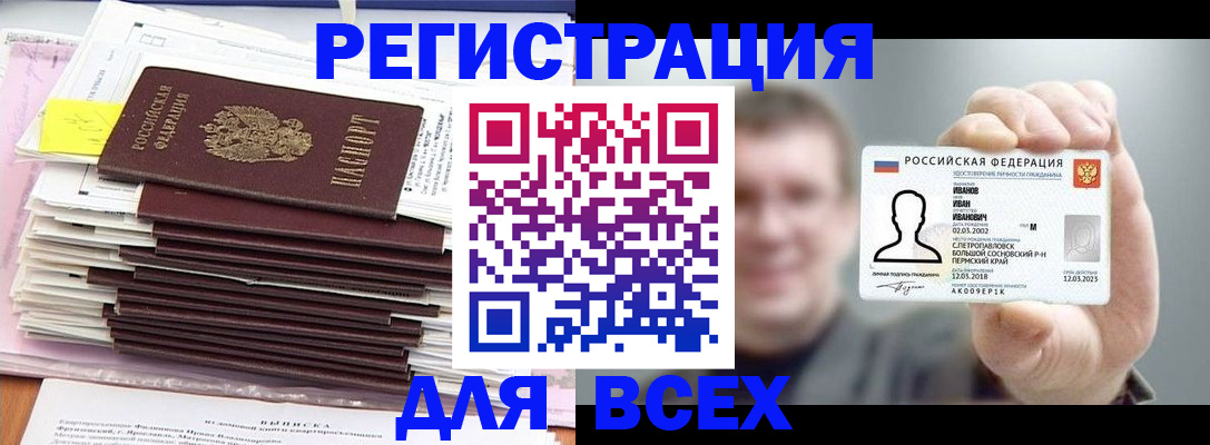 временная регистрация для школы в Льгове