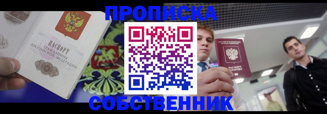 прописка паспорт в Льгове